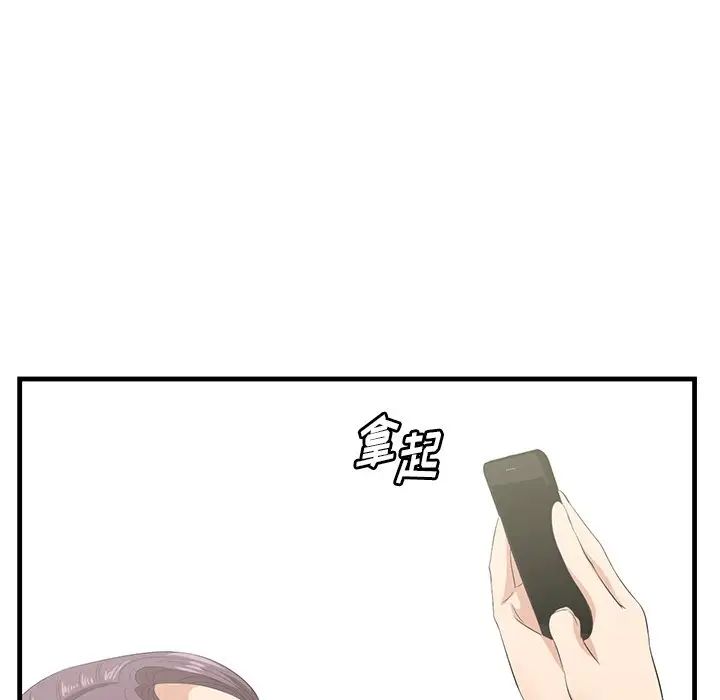 一口就好第26話