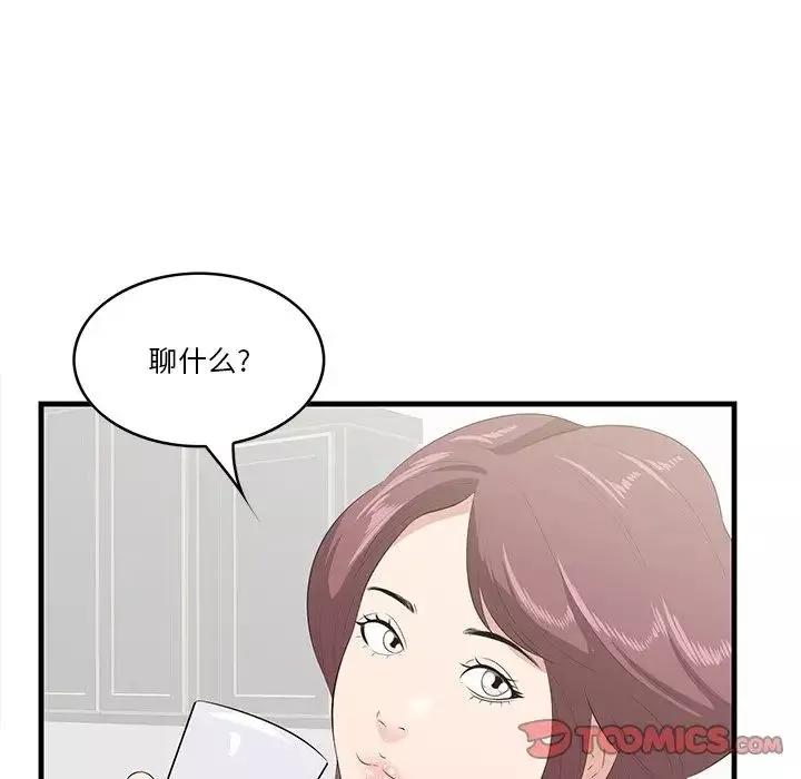 一口就好-第26话 - 图片 62