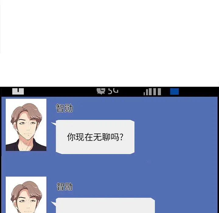 一口就好第26話