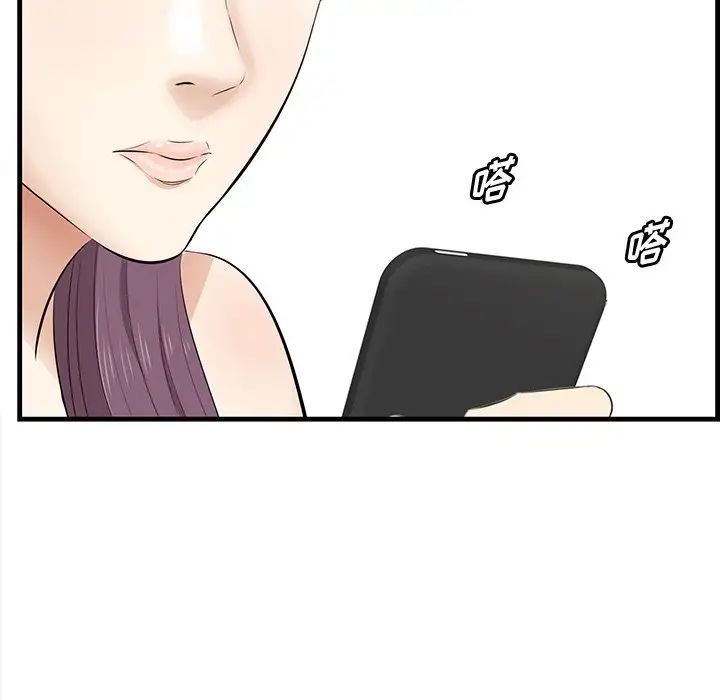 一口就好第26話