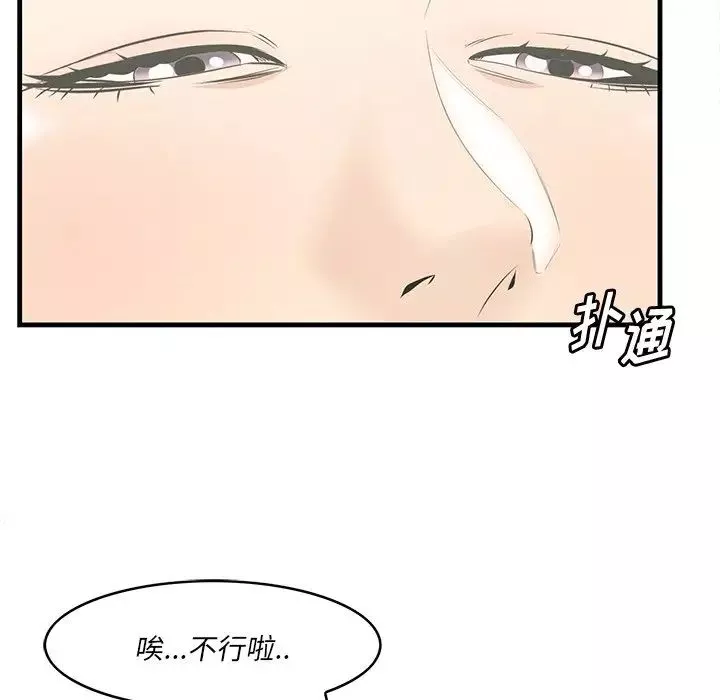 一口就好第26話