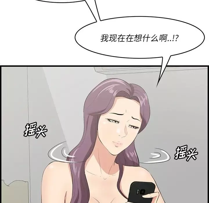 一口就好第26話