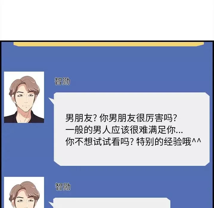 一口就好第26話