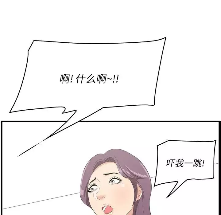 一口就好第26話