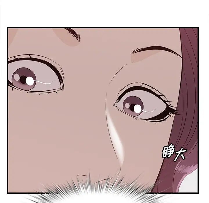 一口就好第26話