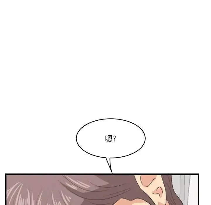 一口就好第26話
