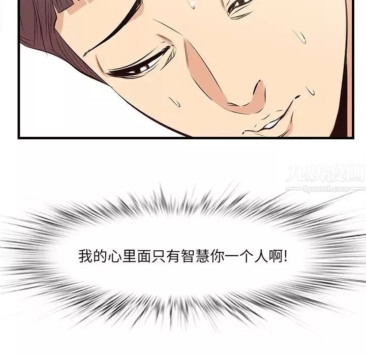 一口就好第26話