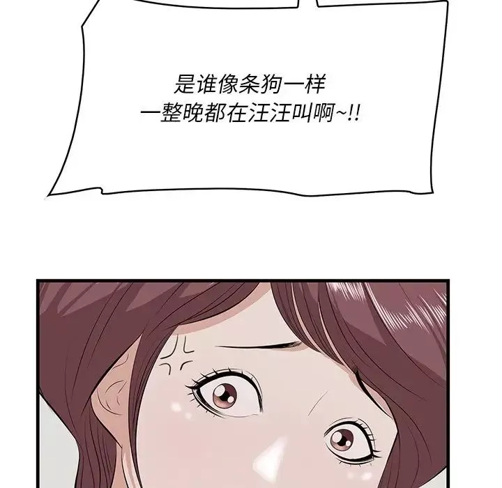 一口就好第26話