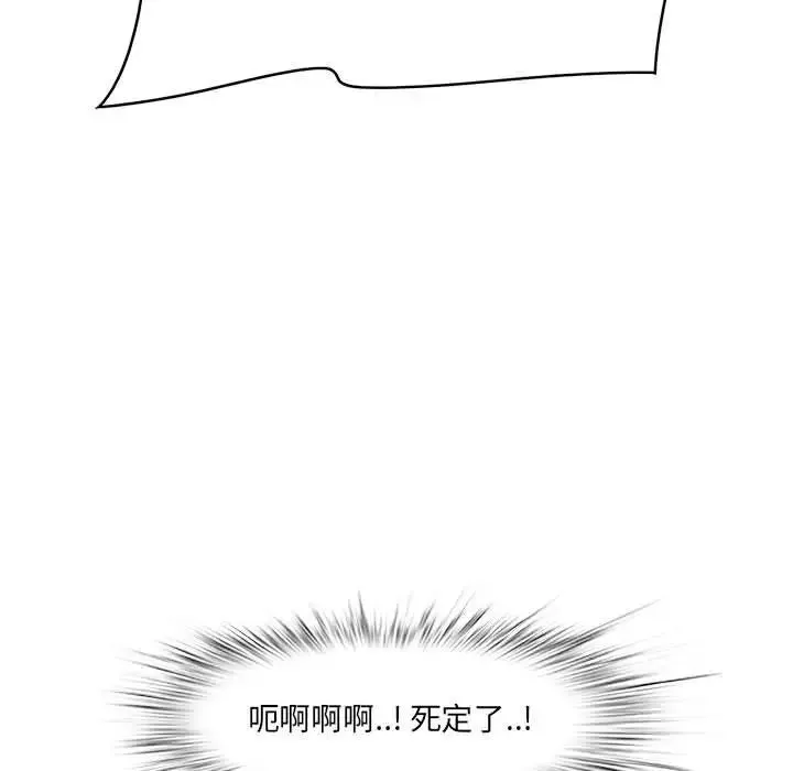 一口就好-第27话 - 图片 7