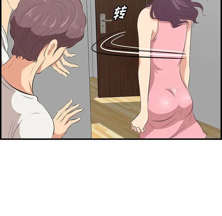 一口就好第27話