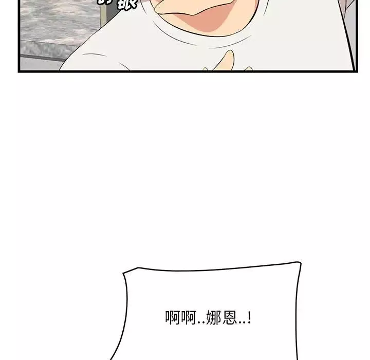 一口就好-第27话 - 图片 12
