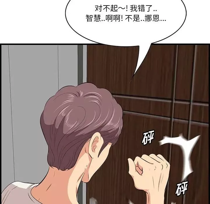 一口就好第27話