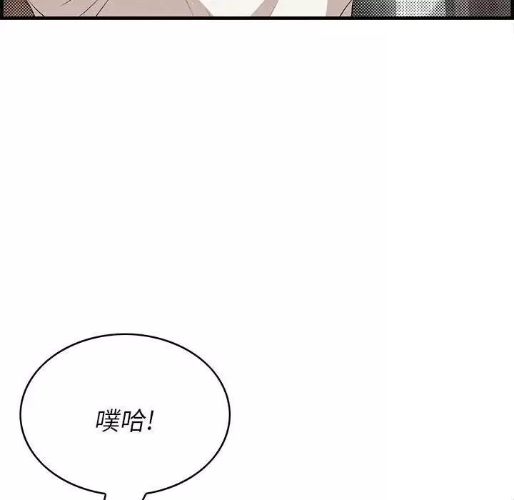 一口就好第27話