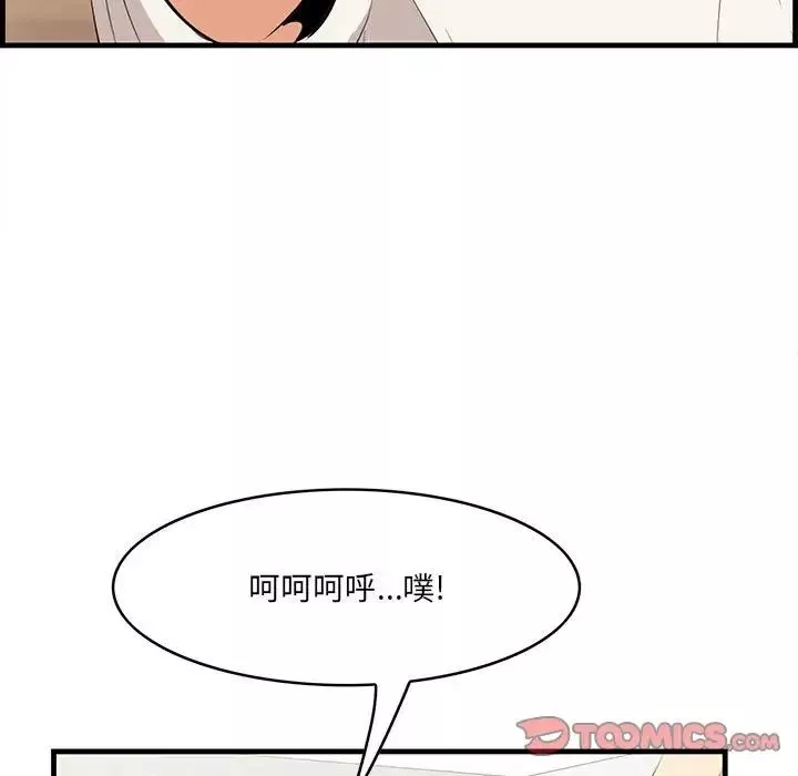 一口就好第27話