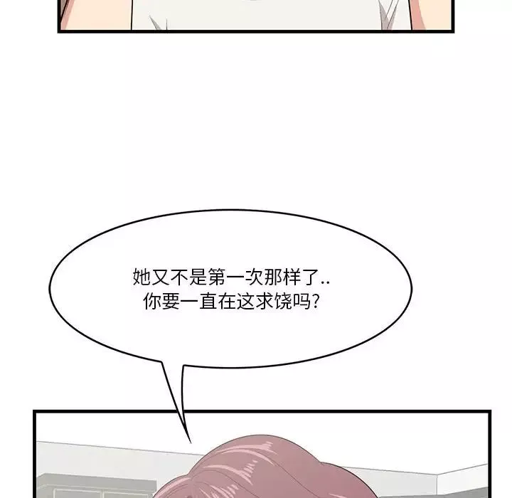 一口就好第27話