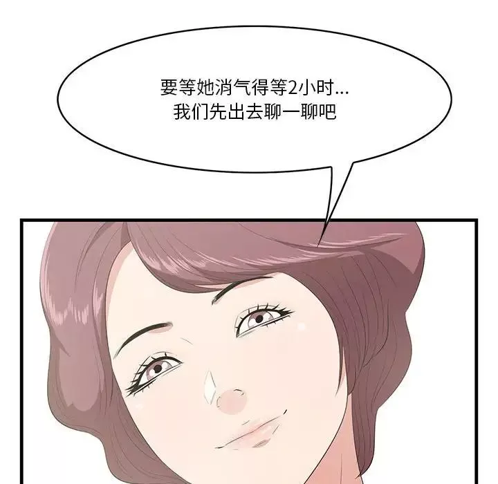 一口就好第27話