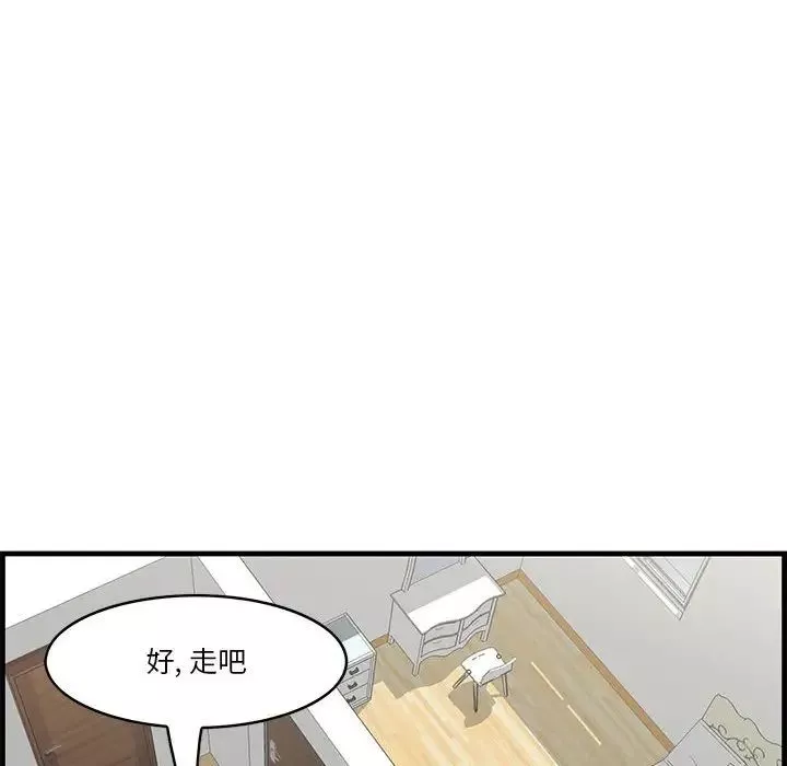 一口就好-第27话 - 图片 29