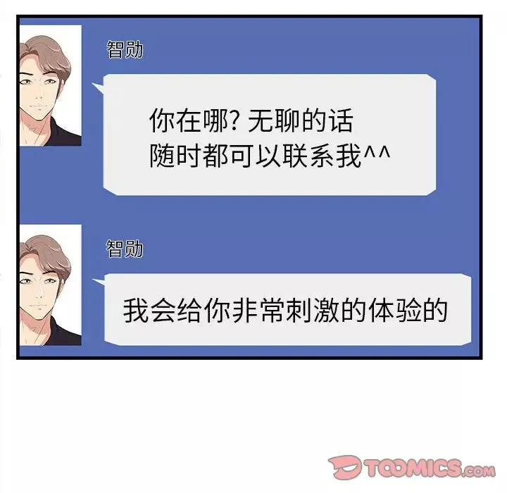 一口就好第27話