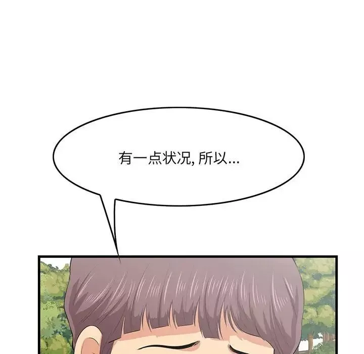 一口就好-第27话 - 图片 40