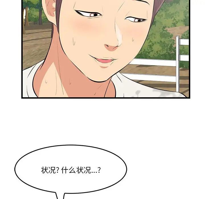 一口就好第27話