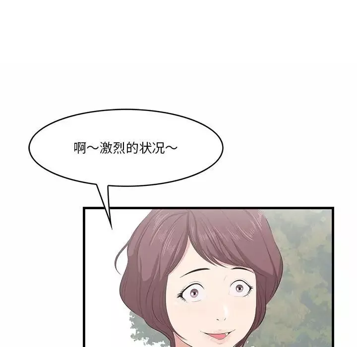 一口就好第27話