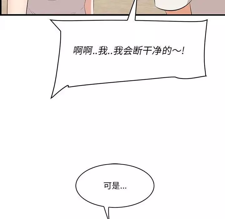 一口就好-第27话 - 图片 48