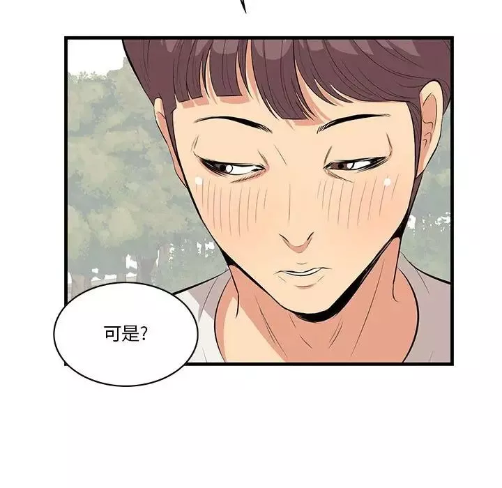 一口就好-第27话 - 图片 49
