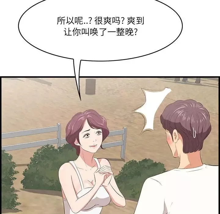 一口就好-第27话 - 图片 52