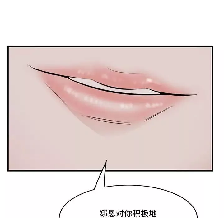 一口就好-第27话 - 图片 54