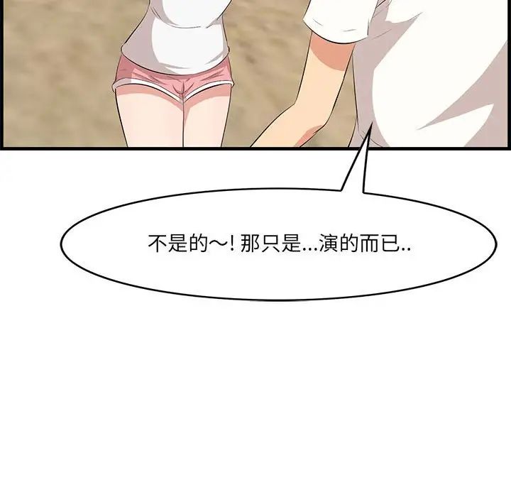 一口就好第27話