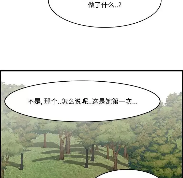 一口就好第27話