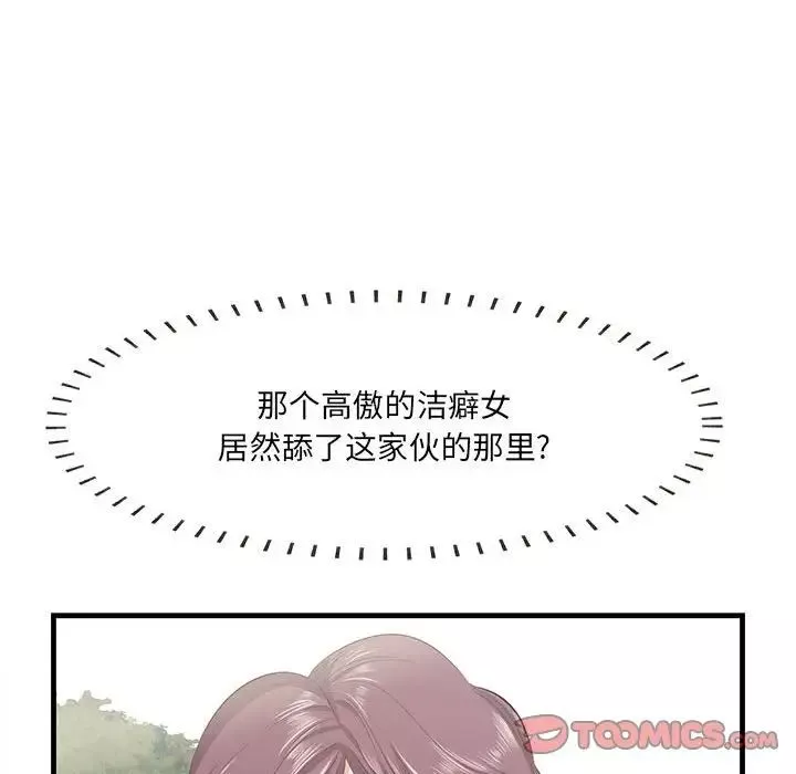 一口就好第27話