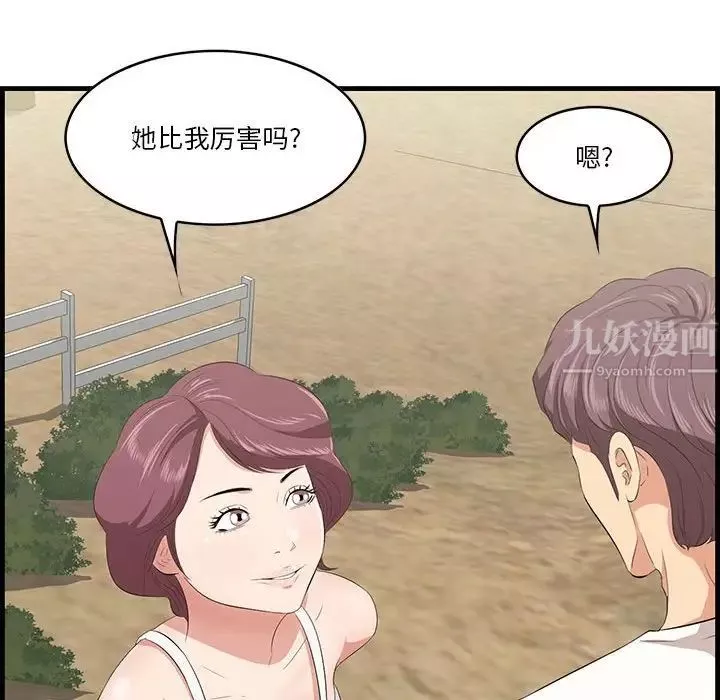 一口就好-第27话 - 图片 67