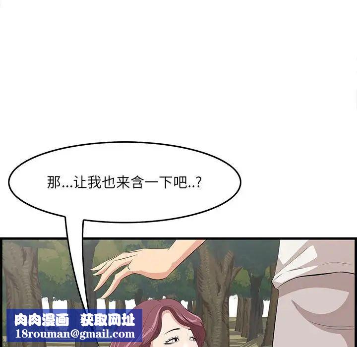 一口就好第27话