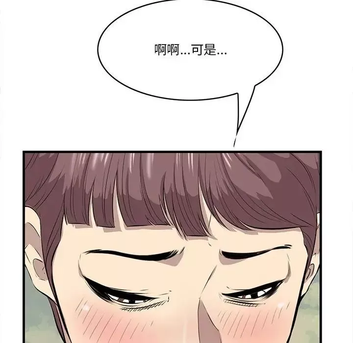 一口就好第27話