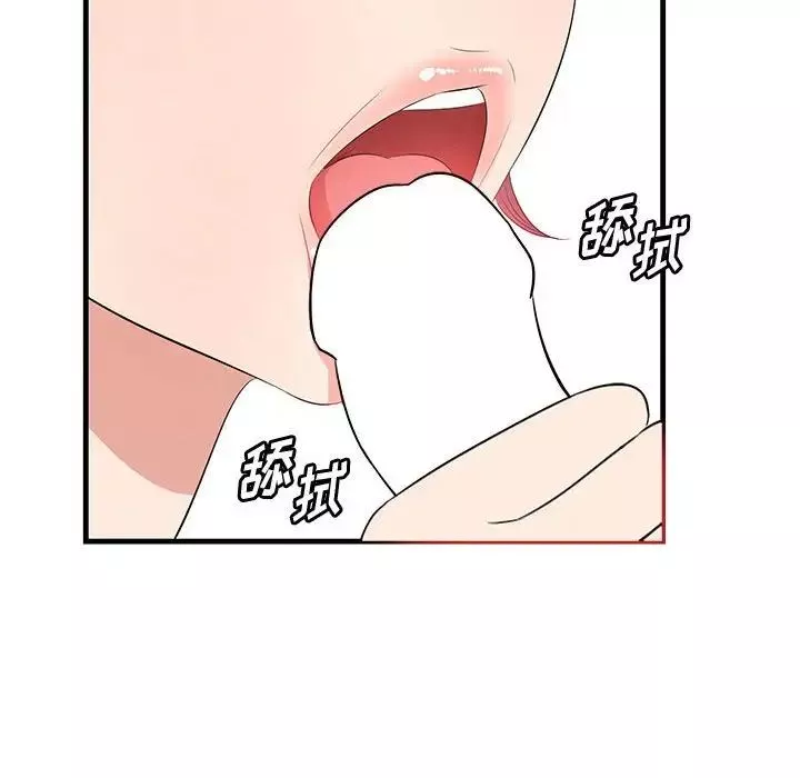 一口就好第27話