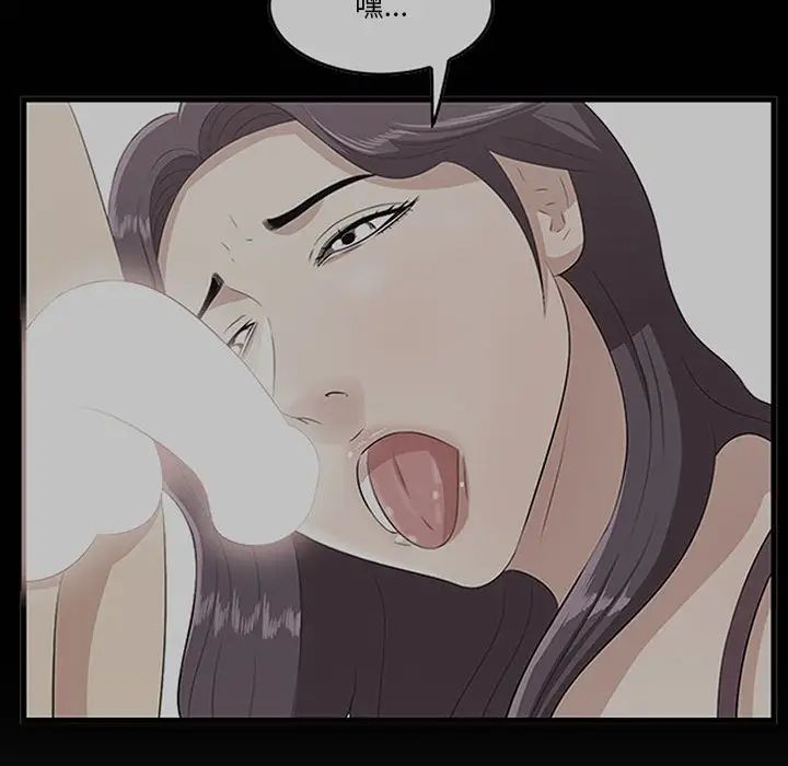 一口就好第27話