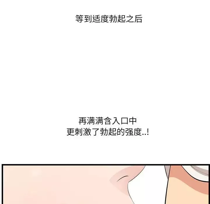 一口就好-第27话 - 图片 92