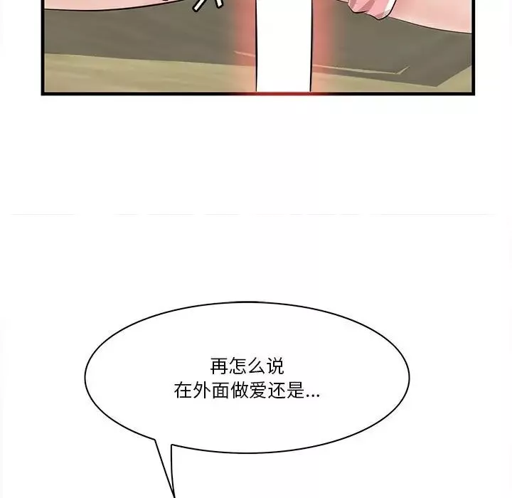 一口就好-第27话 - 图片 110