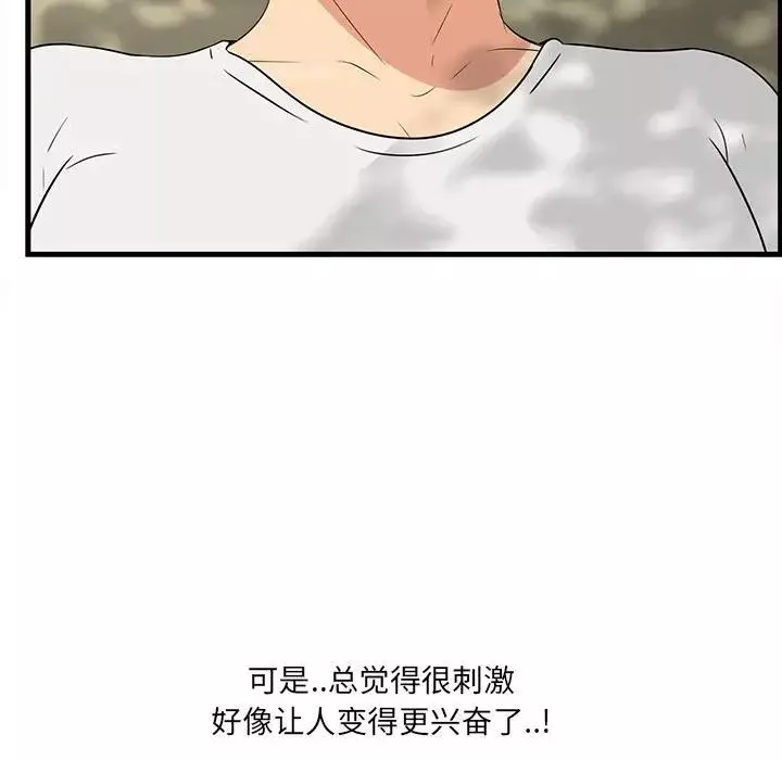 一口就好第27話