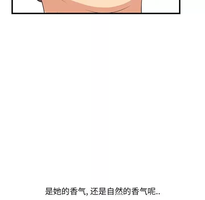 一口就好-第27话 - 图片 124