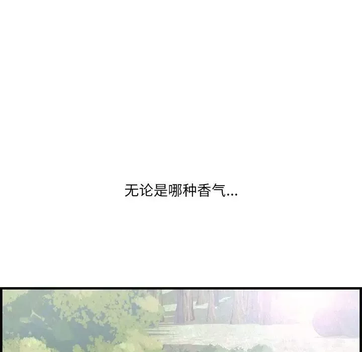 一口就好-第27话 - 图片 126