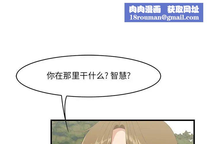 一口就好第28话