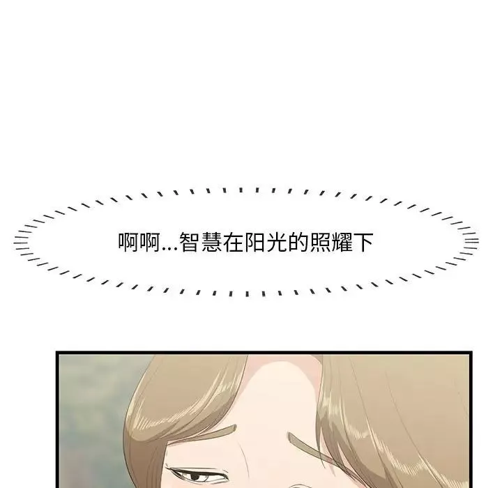 一口就好-第28话 - 图片 5