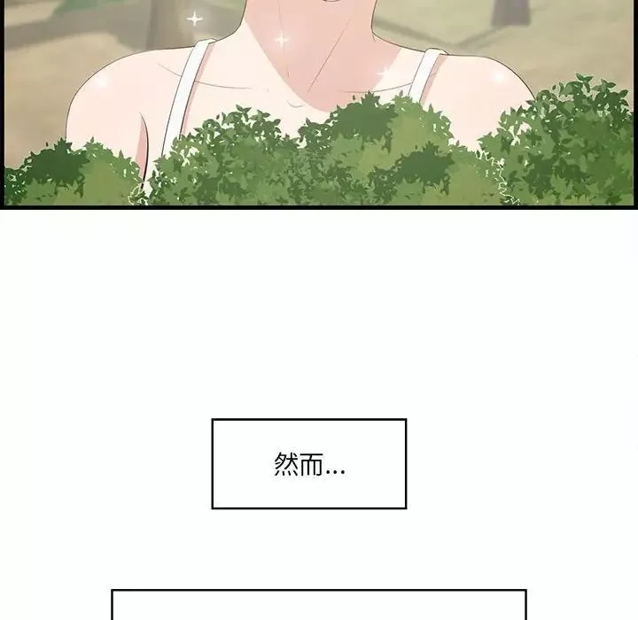 一口就好-第28话 - 图片 8