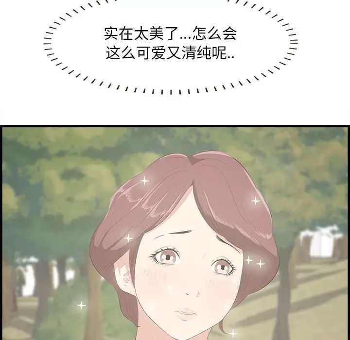 一口就好第28话