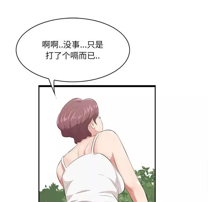 一口就好第28話