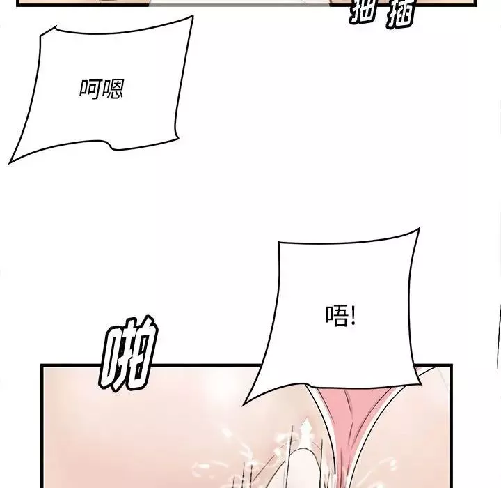 一口就好-第28话 - 图片 36