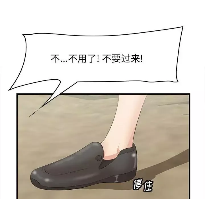 一口就好-第28话 - 图片 43
