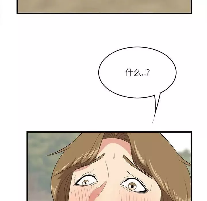 一口就好-第28话 - 图片 44